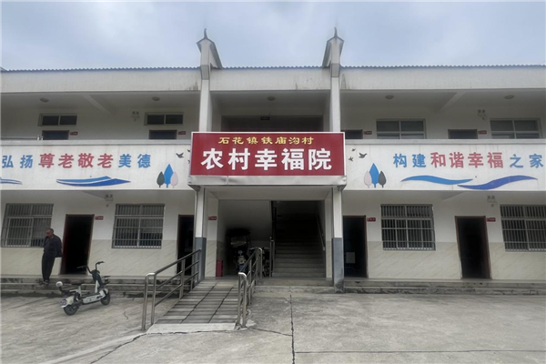 湖北谷城：“四位一體”盤活農村養老_fororder_圖片2