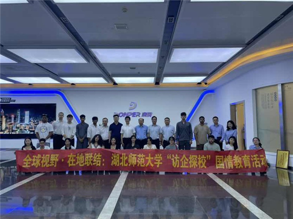 湖師大留學生探訪東貝集團：感知“黃石智造” 架起中外友誼橋梁_fororder_1747911639419534_content