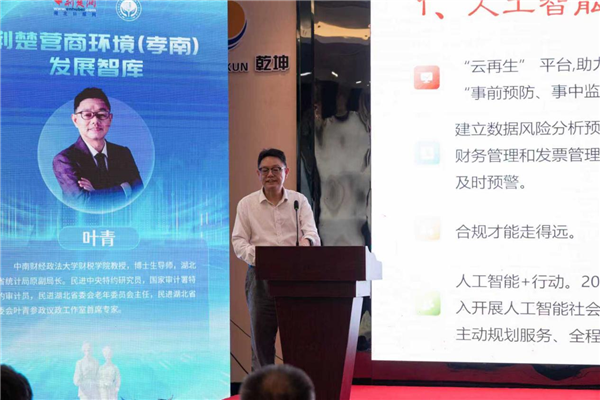高端會診、精準賦能，智庫專家評讚孝南營商環境創新案例_fororder_43d5da256b04ad0f9769dda5414624c9