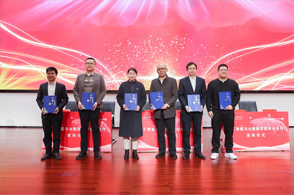 服務“數字湖北” 武漢商學院人工智能與大數據學院揭牌_fororder_圖片6