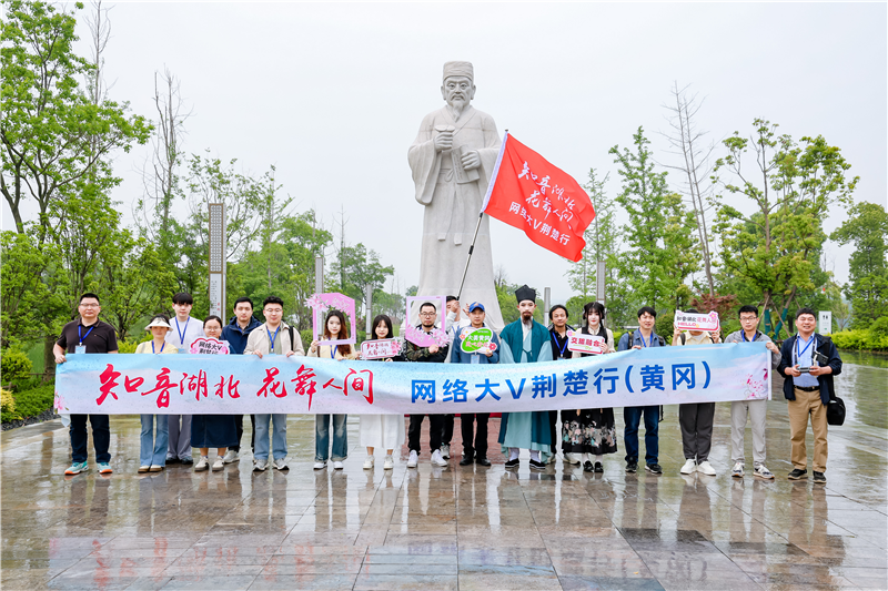 網絡大V荊楚行（黃岡）活動走進蘄春李時珍文化旅遊區_fororder_圖片74