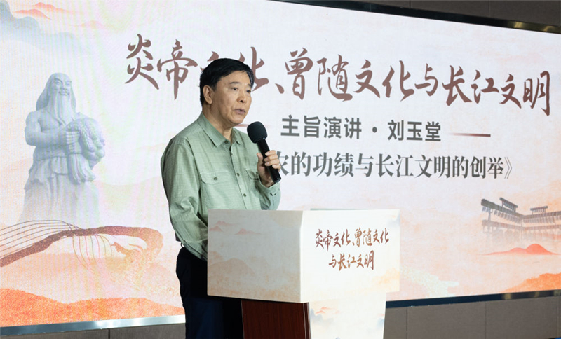 業界專家聚首東湖 熱議“炎帝文化、曾隨文化與長江文明”_fororder_GhbfshC007006_20250510_CBMFN0A002