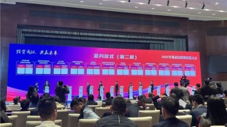 ​2025年度武漢投資促進大會開幕 現場簽約總金額逾1100億元