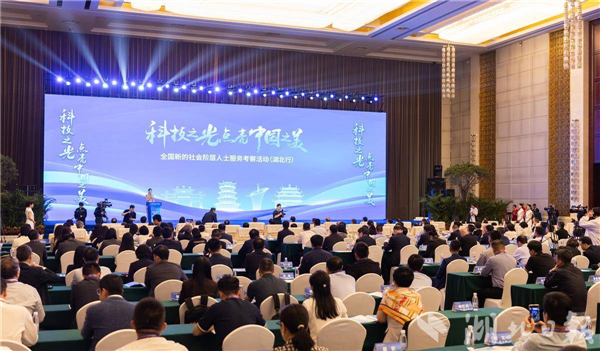 “科技之光點亮中國之美”，2025年“尋美·中國”主題活動在漢啟動_fororder_cbcee83dae4246489451093436247e43