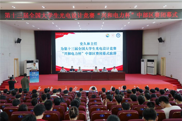 第十三屆全國大學生光電設計競賽（中部區賽）決賽在黃岡師範學院舉行_fororder_5cd7094b-89ae-455e-b616-c1e843e151f6