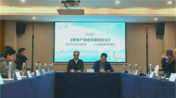 湖北枝江與鄂西五縣市簽訂糧食産銷合作框架協議_fororder_圖片94