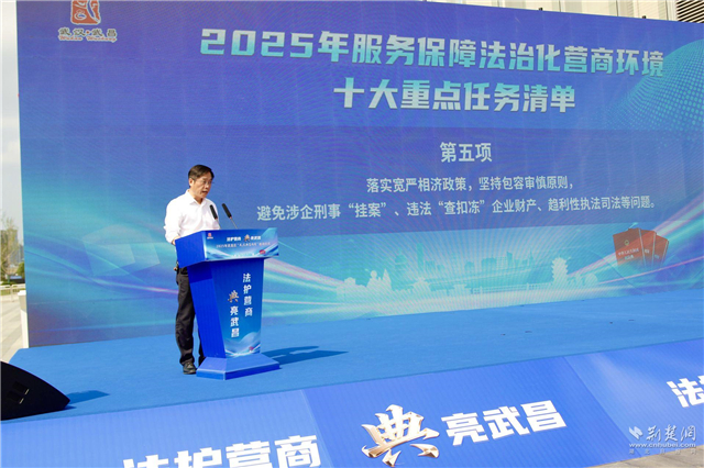 法護營商 “典”亮武昌 2025年武昌區“民法典宣傳月”啟動_fororder_85819e512b444d722b0bce2e738289a5