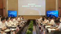 湖北“企銀鏈”聚力與汽車産業抱團出海