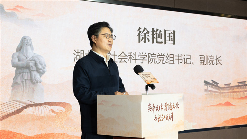 業界專家聚首東湖 熱議“炎帝文化、曾隨文化與長江文明”_fororder_GhbfshC007006_20250510_CBMFN0A006