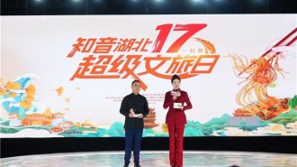 “知音湖北·超級文旅日”武漢主會場活動火熱舉行