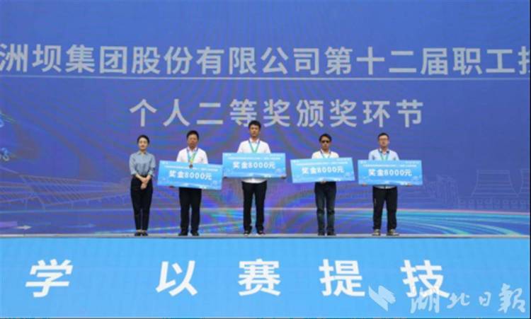 中國能建葛洲壩集團舉行第十二屆職工技能競賽_fororder_6dae9d5047e6489ba1241307617c19cd