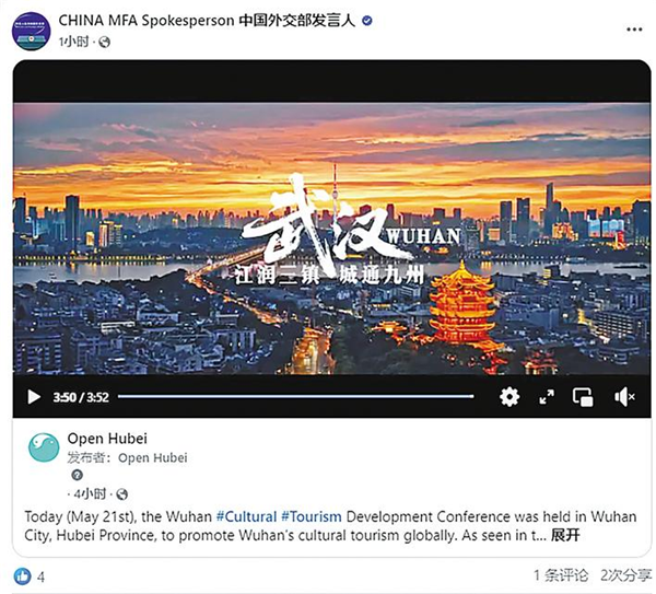 打造世界知名文化旅遊目的地 武漢文旅大片獲外交部海外熱推_fororder_微信圖片_20250522092301