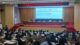 中國秦漢史研究會2025年學術年會在棗陽舉辦