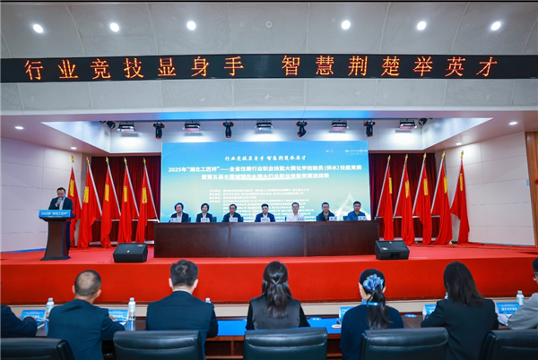 “湖北工匠杯”供水檢驗技能競賽落幕，武水集團包攬前三名_fororder_圖片5