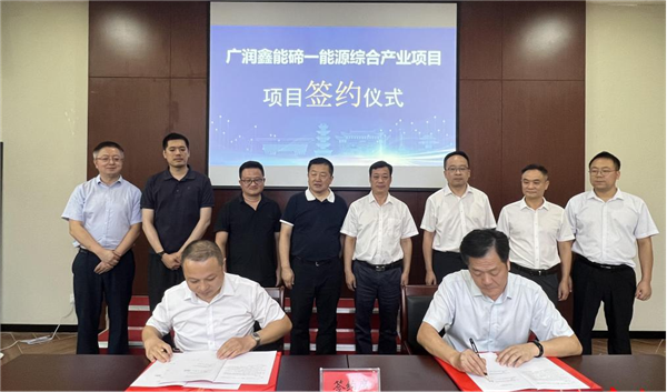 嘉魚縣舉辦廣潤鑫能碲一能源綜合産業項目簽約儀式_fororder_圖片23