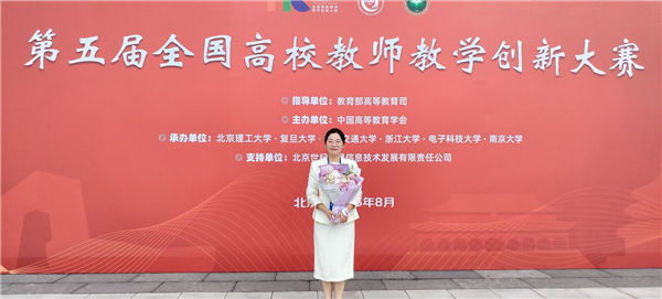 湖北工業大學工程技術學院教師團隊在全國大賽中獲獎_fororder_圖片35