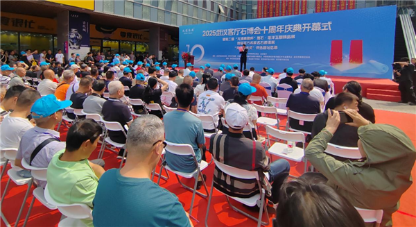 2025武漢客廳石博會十週年慶典啟幕 共賞荊楚石韻新輝煌_fororder_圖片48