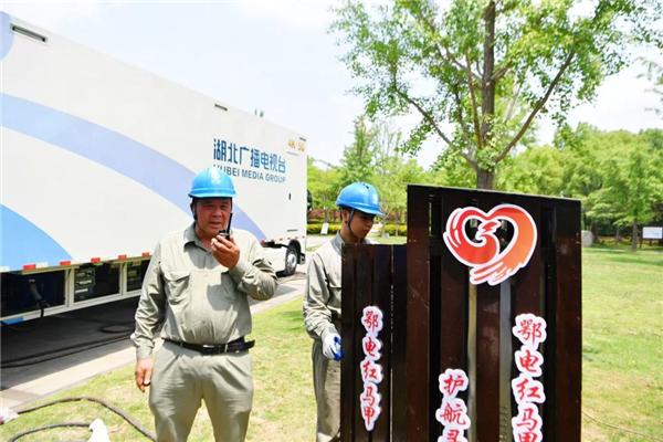 隨州供電：圓滿完成世界華人炎帝故里尋根節供電保障_fororder_GhbfshC007007_20250523_CBMFN0A002