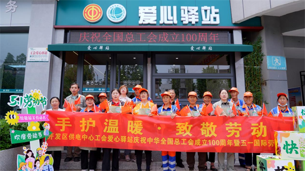 孝感供電公司：愛心驛站串起幸福新矩陣_fororder_圖片8