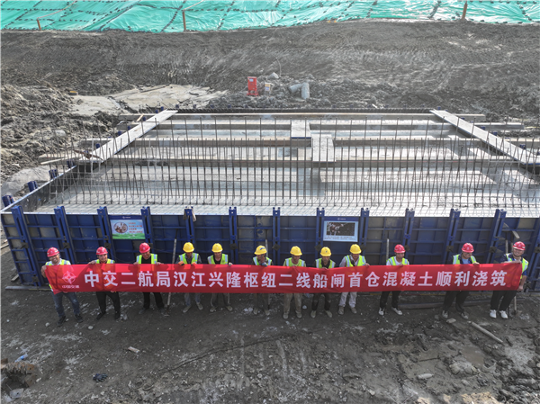 漢江首座2000噸級二線船閘進入主體結構施工階段_fororder_03