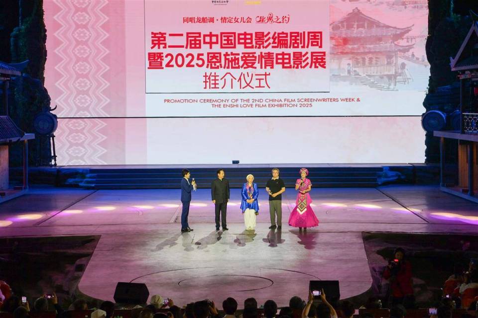 2025年恩施女兒會浪漫啟幕 第14、15屆“中國影協杯”年度十佳電影劇作在利川揭曉