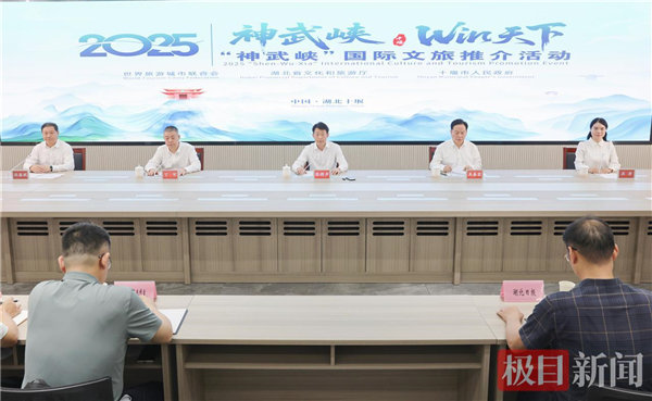 2025“神武峽”國際文旅推介活動10日啟幕 構建世界級旅遊走廊_fororder_133cc3b5cf544f9885b05d69acde825e