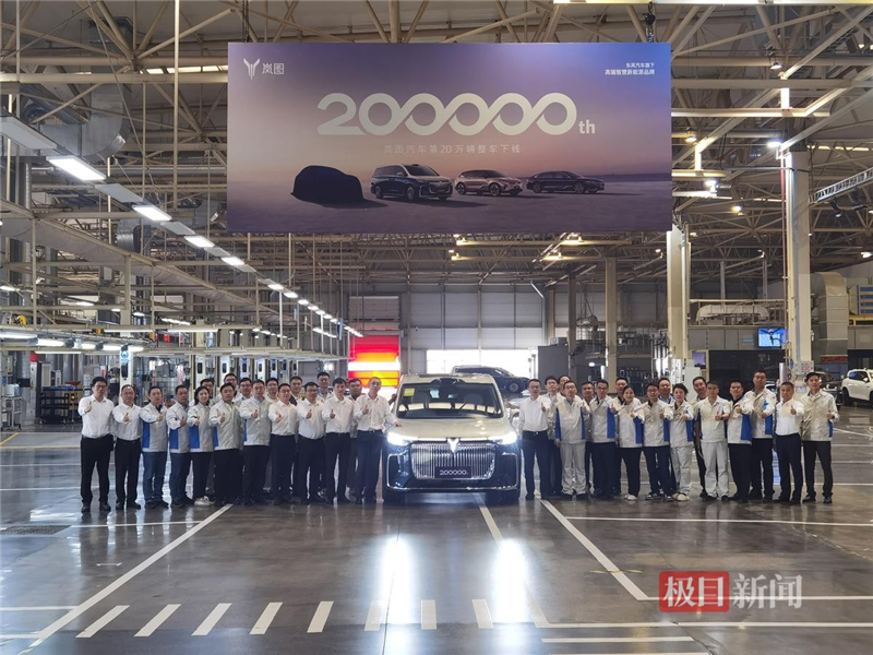 嵐圖汽車第20萬輛整車下線 助力湖北新能源汽車供應鏈成為“共贏鏈”_fororder_微信圖片_20250409141040