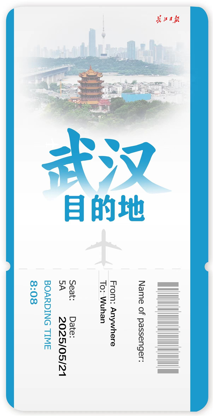全球網友：總要去趟武漢吧_fororder_c2f14e049bb8e7ab45d4436c13dfddfd