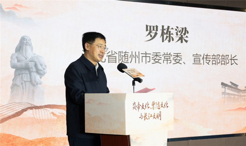 業界專家聚首東湖 熱議“炎帝文化、曾隨文化與長江文明”_fororder_GhbfshC007006_20250510_CBMFN0A007