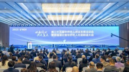 第二十五屆華創會在漢開幕