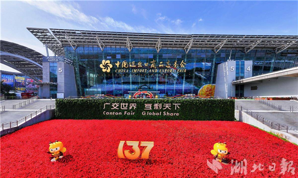 湖北在廣交會攬金6.4億美元 超六成來自“一帶一路”共建國家客戶_fororder_微信圖片_20250513091724