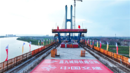 昌九高鐵南昌揚子洲贛江公鐵大橋跨江主橋全部合龍