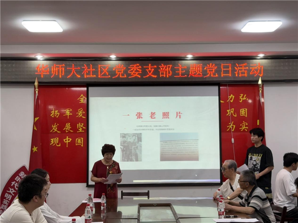 “青春足跡映初心 紅色薪火代代傳” 大學生紅心宣講團走進華師社區開展宣講活動_fororder_圖片35