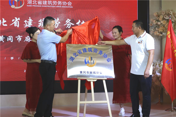 湖北麻城：搭建建築勞務資源整合平臺_fororder_圖片5