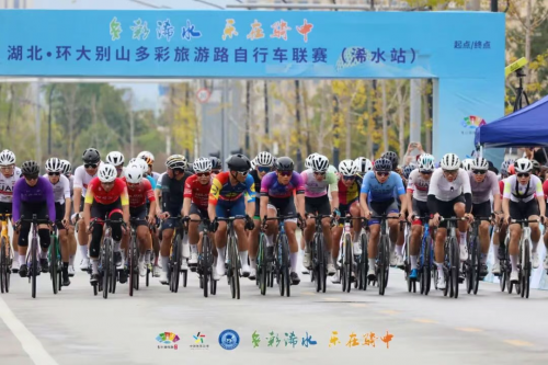 2025環大別山多彩旅遊路自行車聯賽（浠水站）將啟_fororder_W020251112356764502933