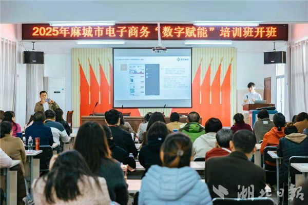 麻城市電子商務創業園榮膺全國“縣域直播電商中心”典型_fororder_微信圖片_20250822153728