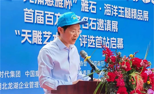 2025武漢客廳石博會十週年慶典啟幕 共賞荊楚石韻新輝煌_fororder_圖片49