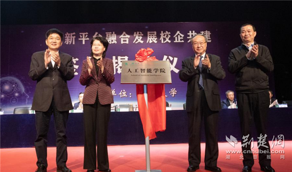 湖北大學在長江新區書寫“新工科”答卷_fororder_bffc76aca2ed5e849435816afeb515a8