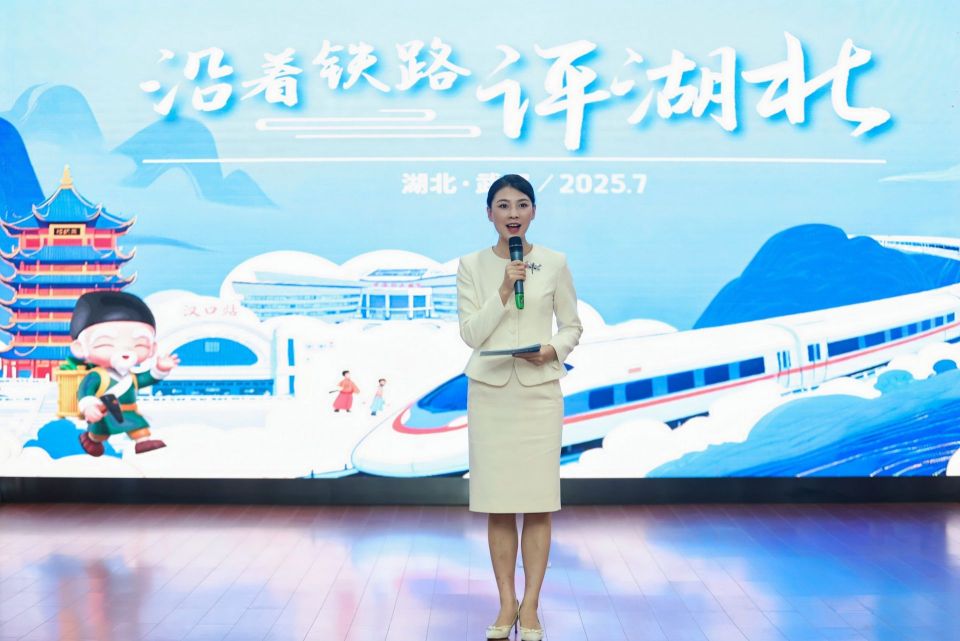 “沿著鐵路評湖北”網絡主題宣傳活動在武漢啟動