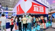長江為脈人文為魂 “來電宜昌”亮相2025中國文化旅遊産業博覽會