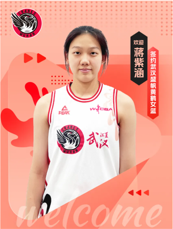 武漢盛帆官宣簽約國青小將_fororder_f520c95eb3754bfa87fbcaac82d14e98