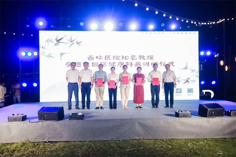 2025武昌區全國科普月暨中醫藥文化之夜在曇華林正式啟動_fororder_圖片5