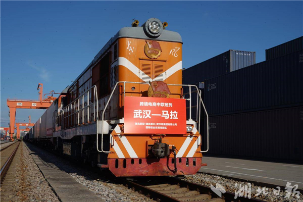 18天直達歐洲“心臟” 武漢跨境電商專列開行_fororder_dd4450a08c664d10b281b77a25a1465e