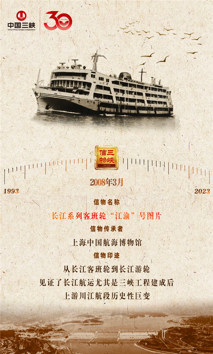 【三峽信物】長江兒女憶險灘 川江航運的世紀蝶變_fororder_圖片9