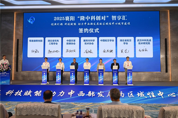 襄陽“隆中科創對”智享匯系列活動啟幕_fororder_圖片52