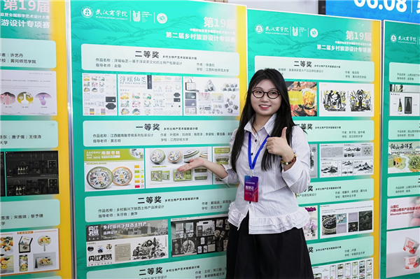 一批中國好創意鄉村旅遊設計作品在武漢商學院揭曉_fororder_04