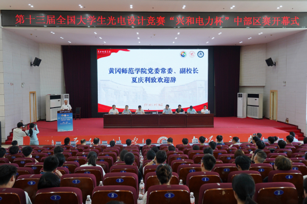 第十三屆全國大學生光電設計競賽（中部區賽）決賽在黃岡師範學院舉行_fororder_4d17773d-0788-40da-a70a-ecc76364265e