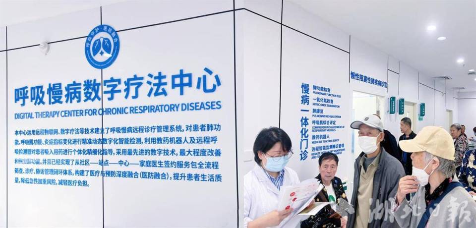 湖北首家基層呼吸慢病數字療法中心揭牌運行