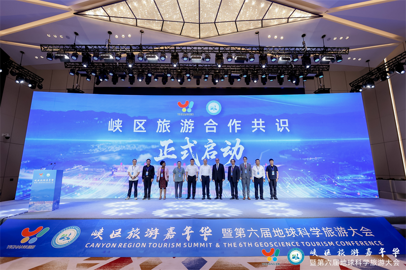 宜昌架起全球合作“連心橋” 國內外專家共商峽區旅遊發展_fororder_圖片14