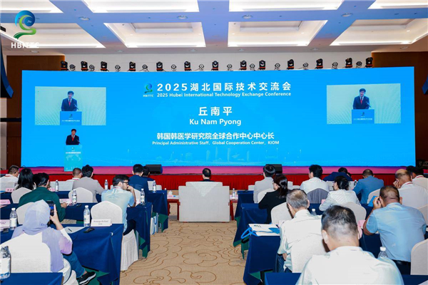 湖北國際技術交流會成果豐碩 與5個國家簽訂19個合作意向_fororder_f7e347ce8c5749aa945f3a020275c756